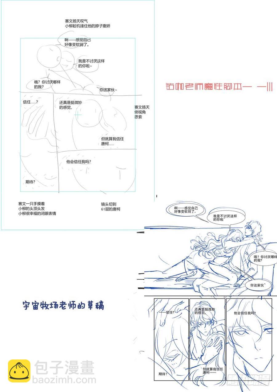 無罪之城 - 第三百六十七話 - 3