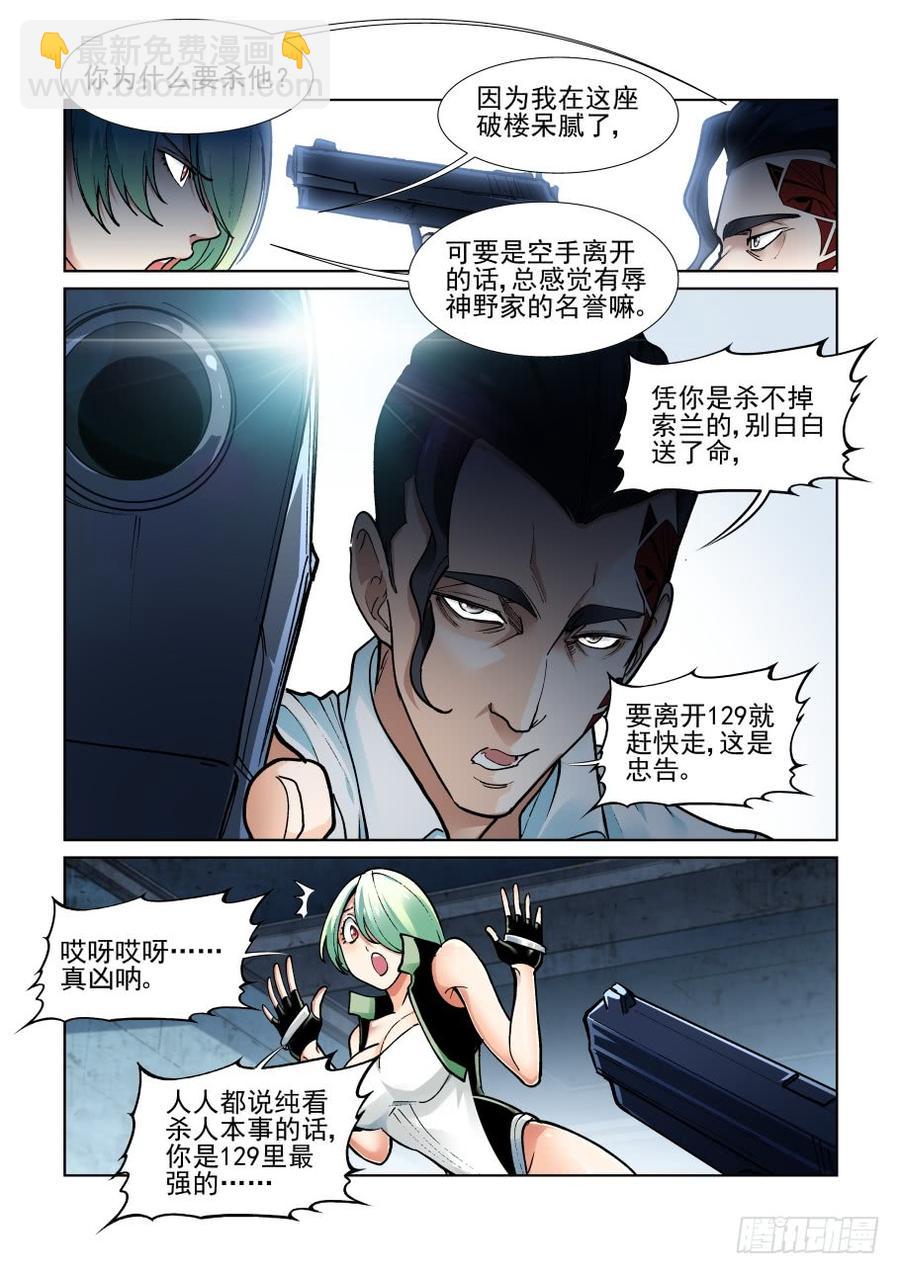 第三百六十七话-第387话