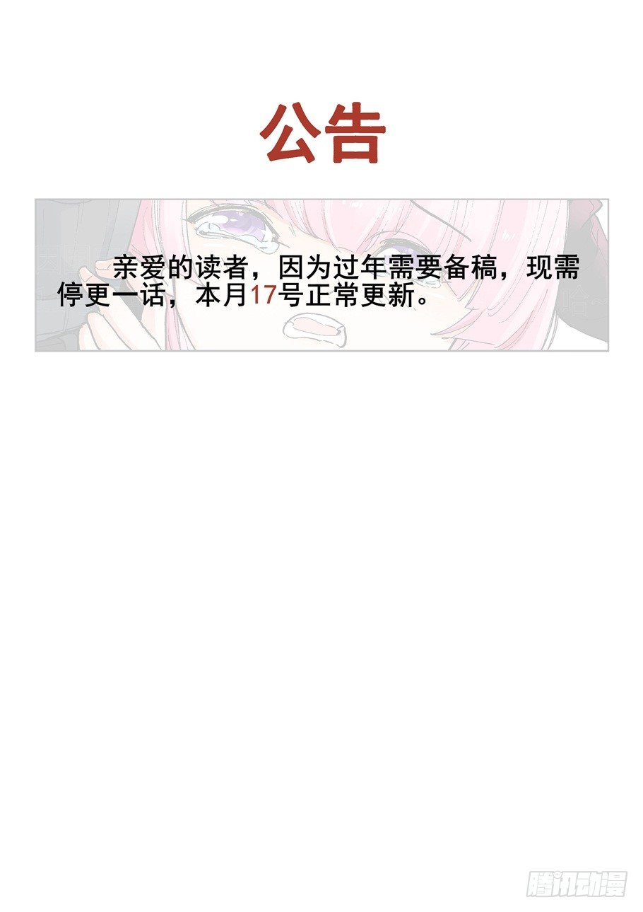 暂停一期通知-第213话