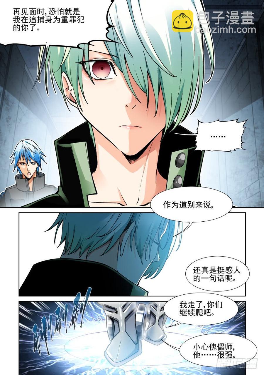 第三百六十九话-第389话