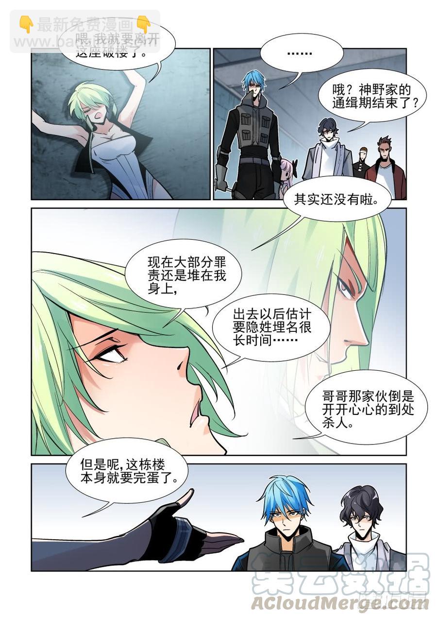 第三百六十九话-第389话