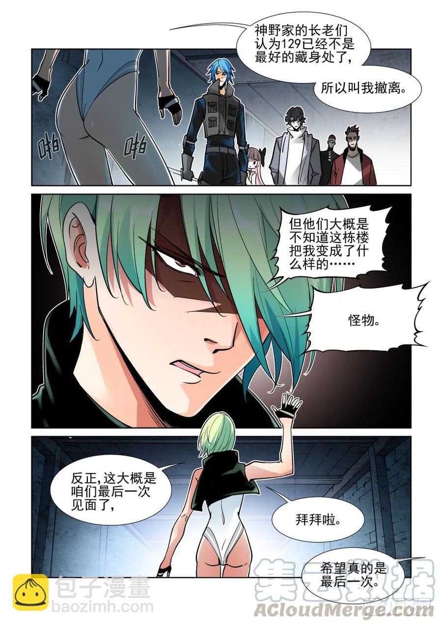 第三百六十九话-第389话