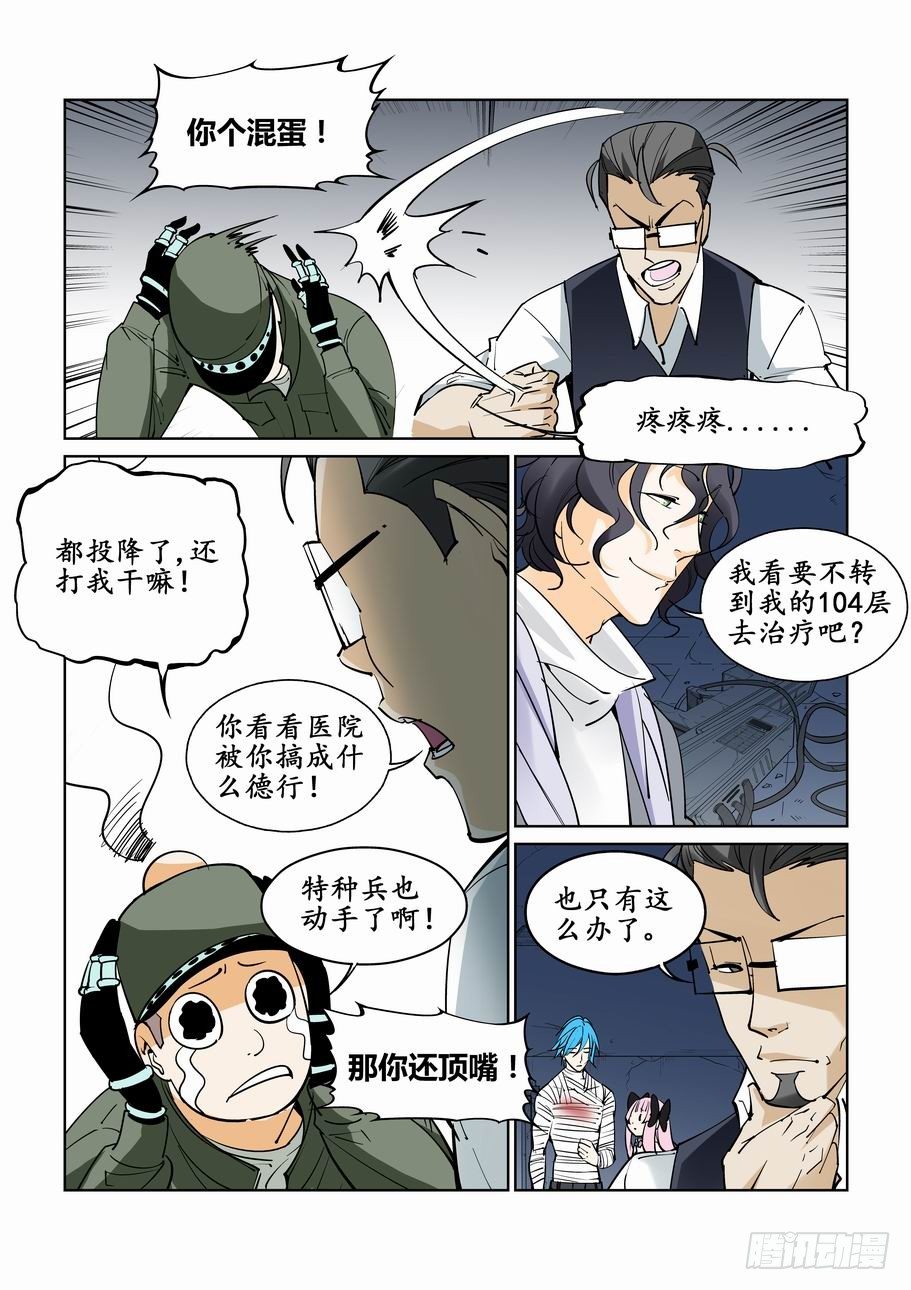 第四十一话-第41话