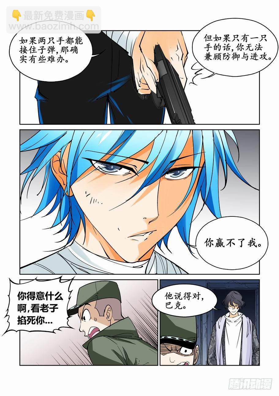 第四十一话-第41话