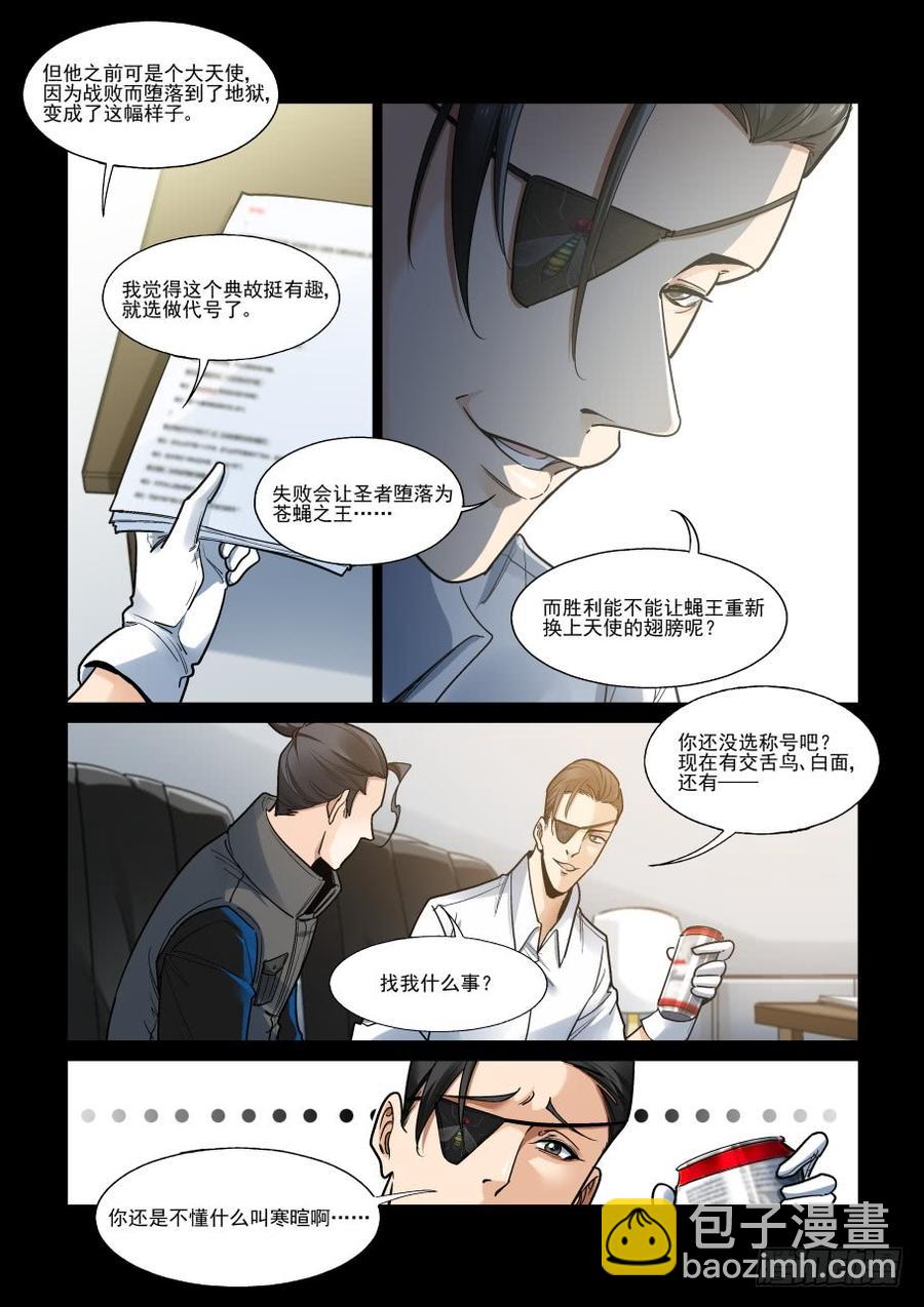 傀儡师番外02-第395话