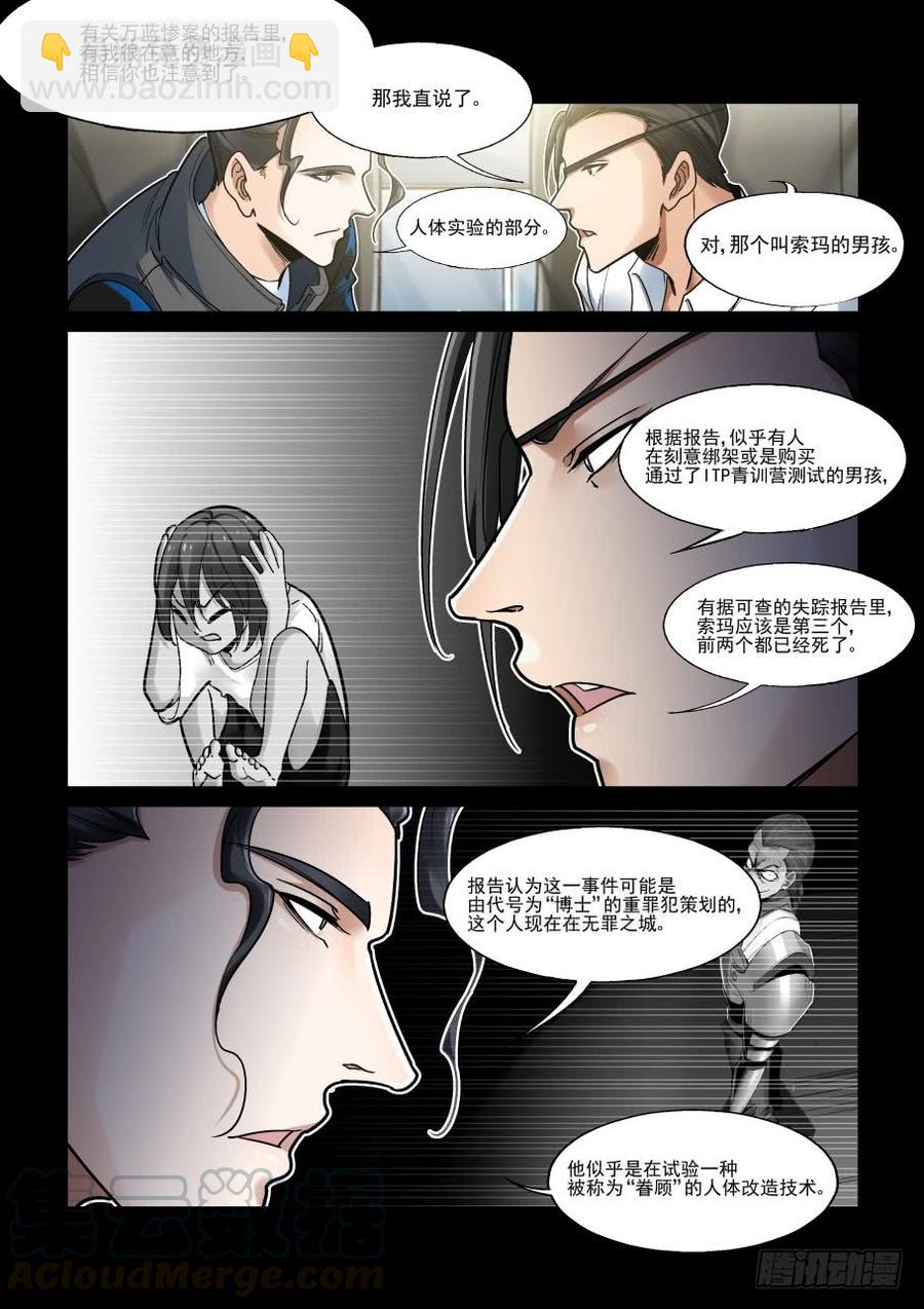 傀儡师番外02-第395话