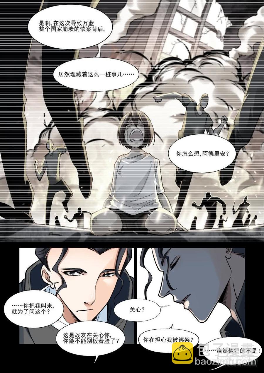 傀儡师番外02-第395话
