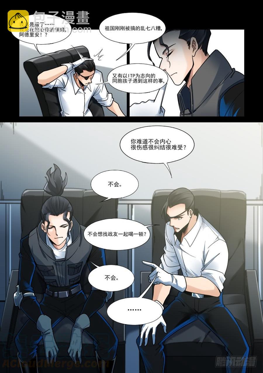 傀儡师番外02-第395话