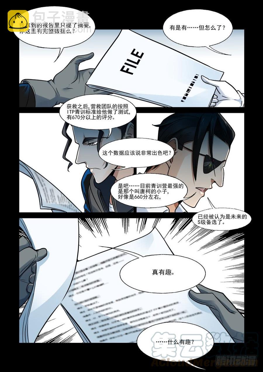 傀儡师番外02-第395话