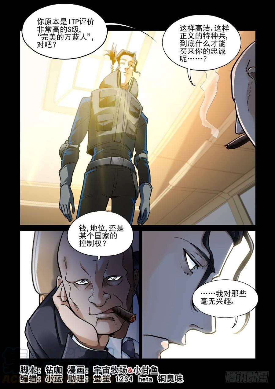 傀儡师番外04-第397话