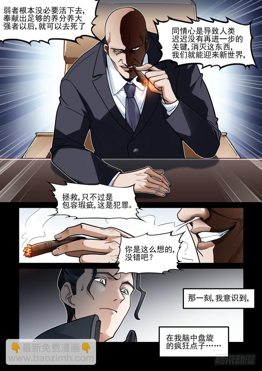 傀儡师番外04-第397话