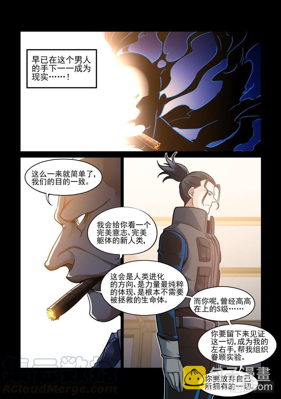 傀儡师番外04-第397话