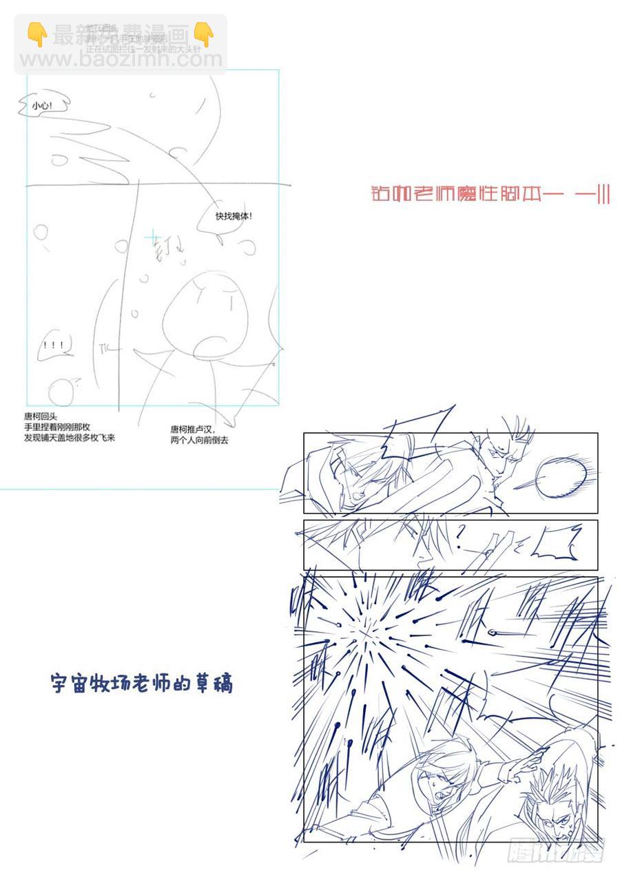 第三百八十一话-第401话