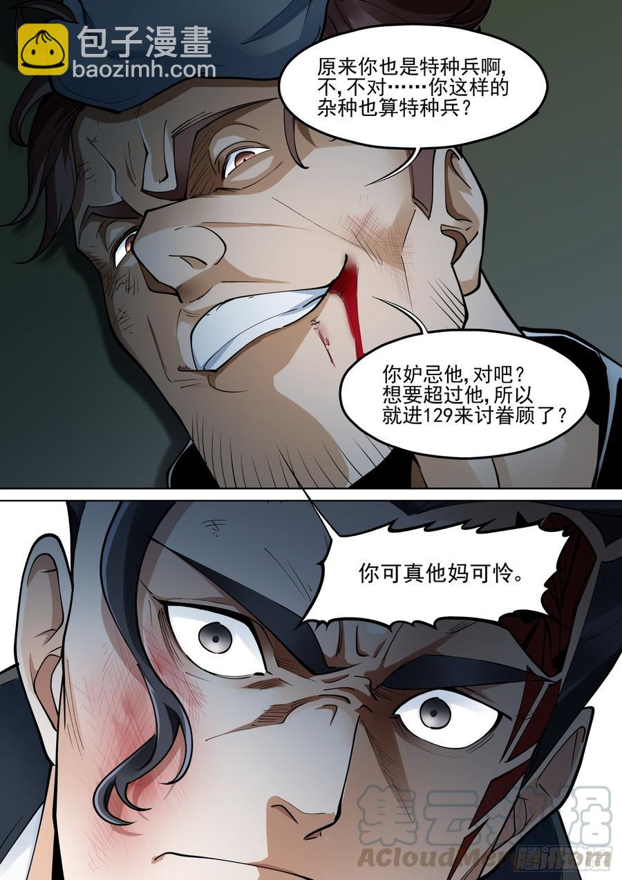 第三百八十三话-第403话