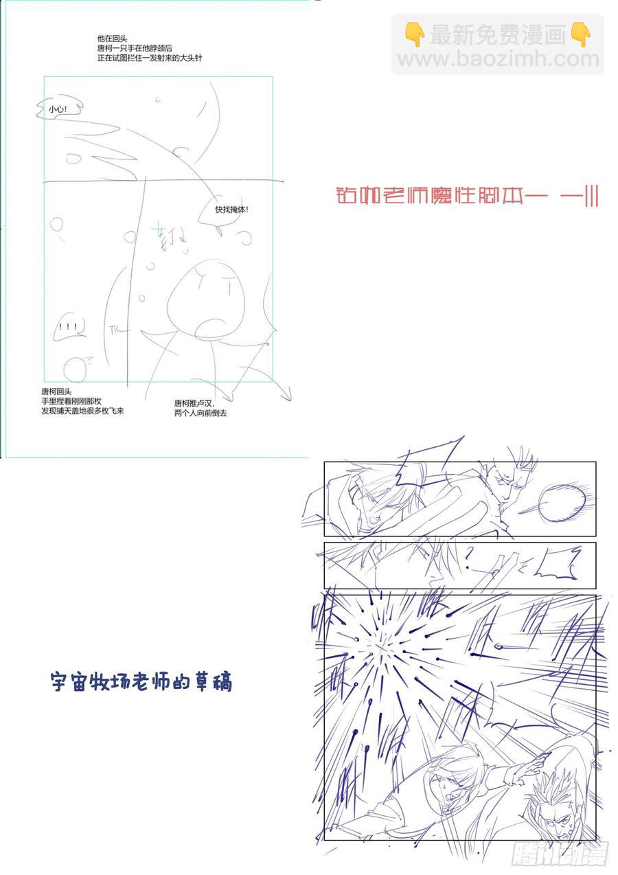 第三百八十三话-第403话