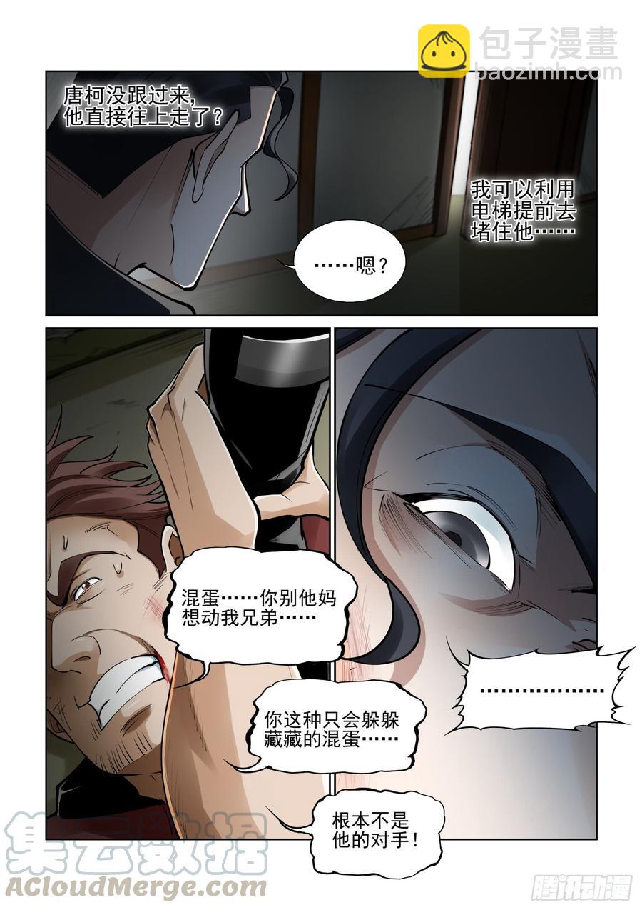 第三百八十三话-第403话