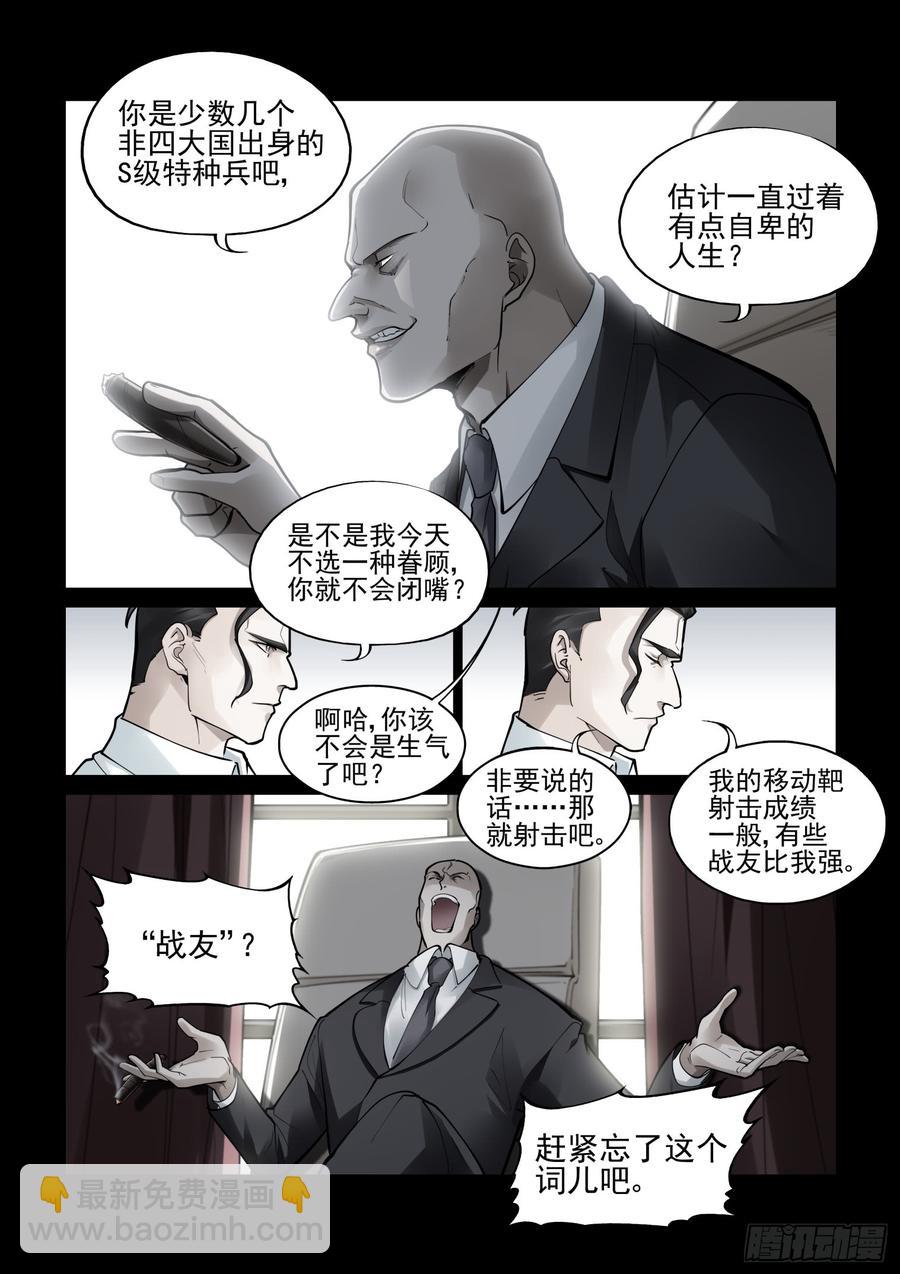 第三百八十五话-第405话