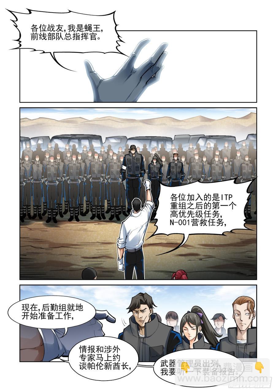 第三百八十七话-第407话