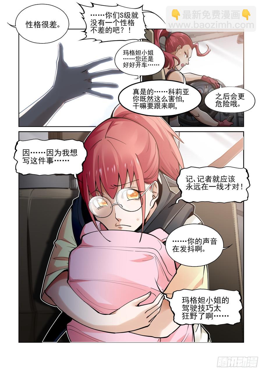 第三百八十七话-第407话