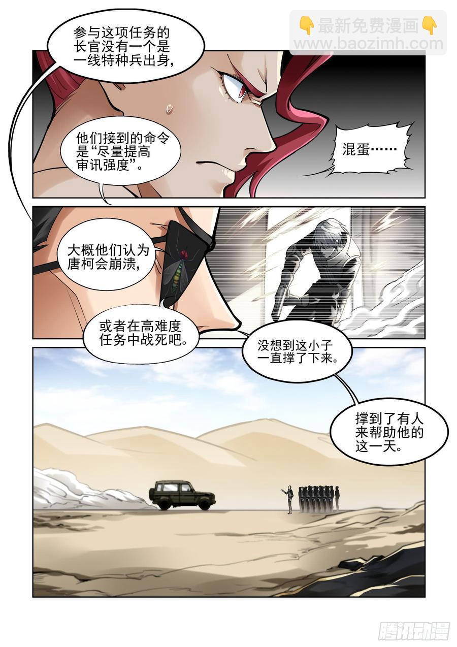 第三百八十七话-第407话