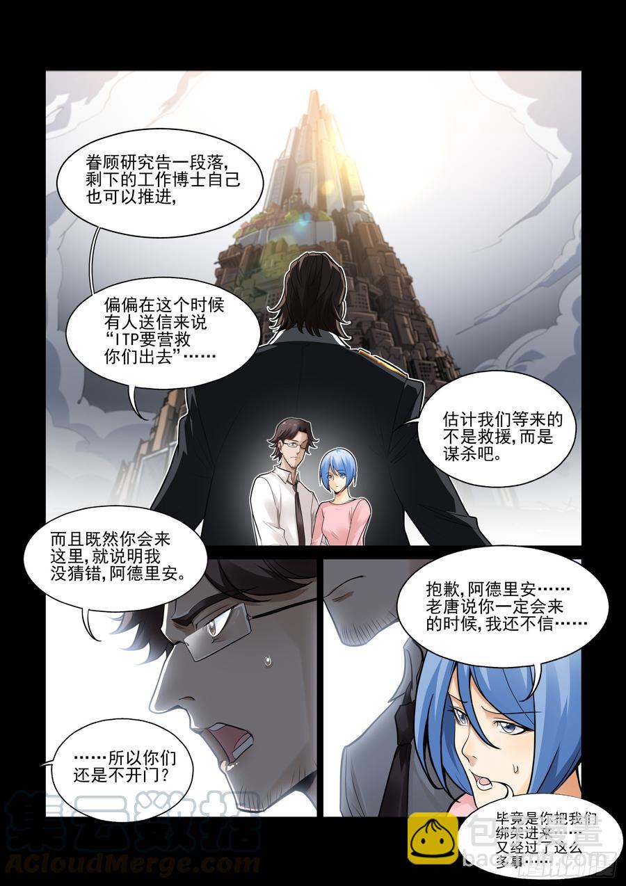 第三百八十九话-第409话