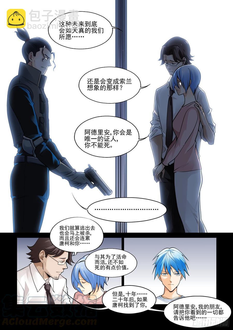 第三百八十九话-第409话