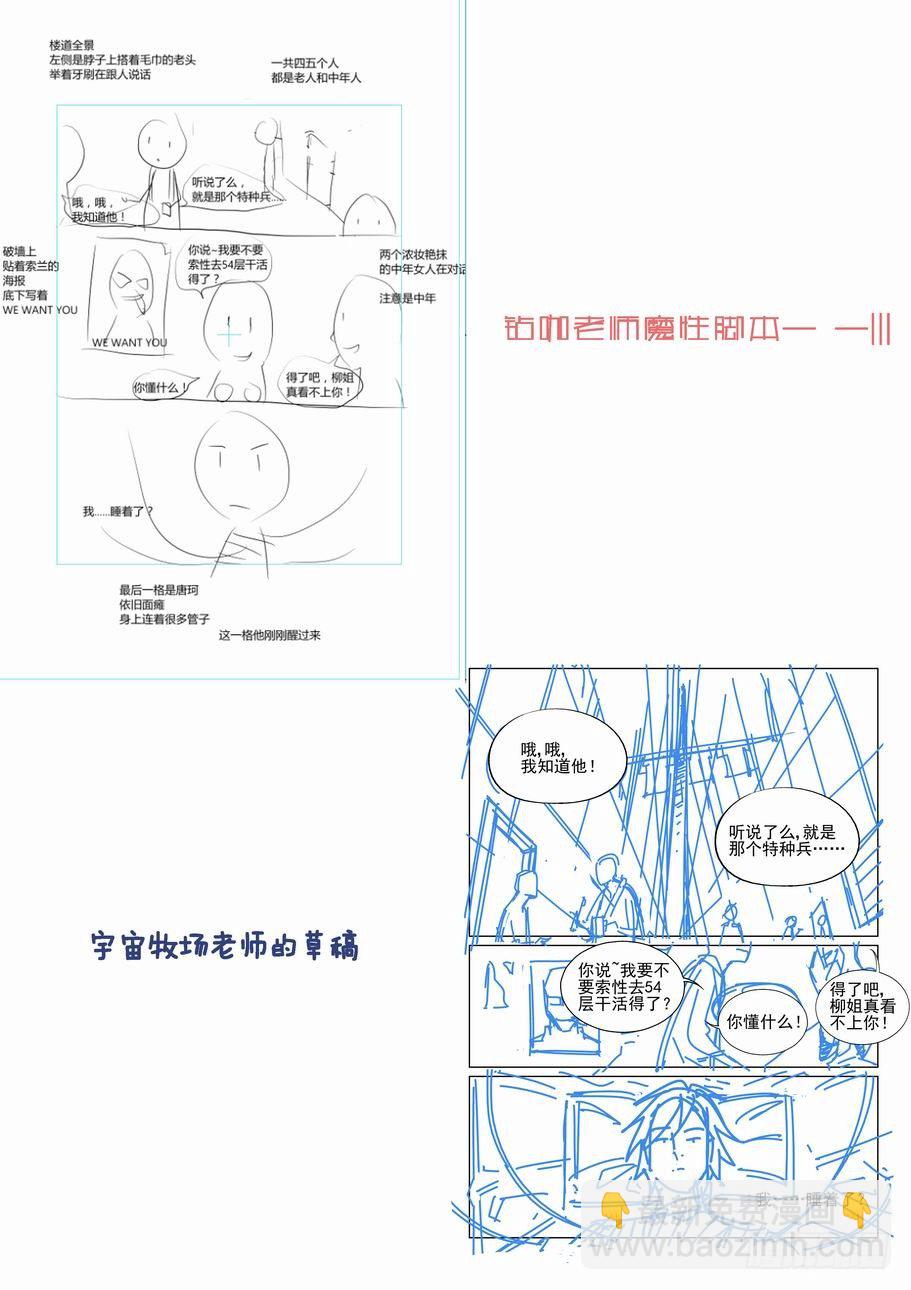 无罪之城 - 第四十三话 - 1