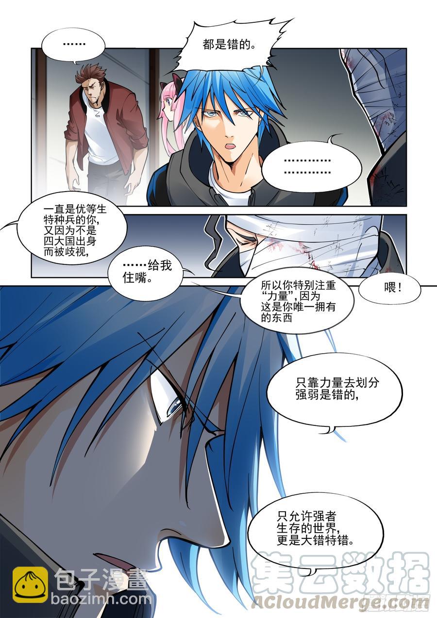 第三百九十一话-第411话