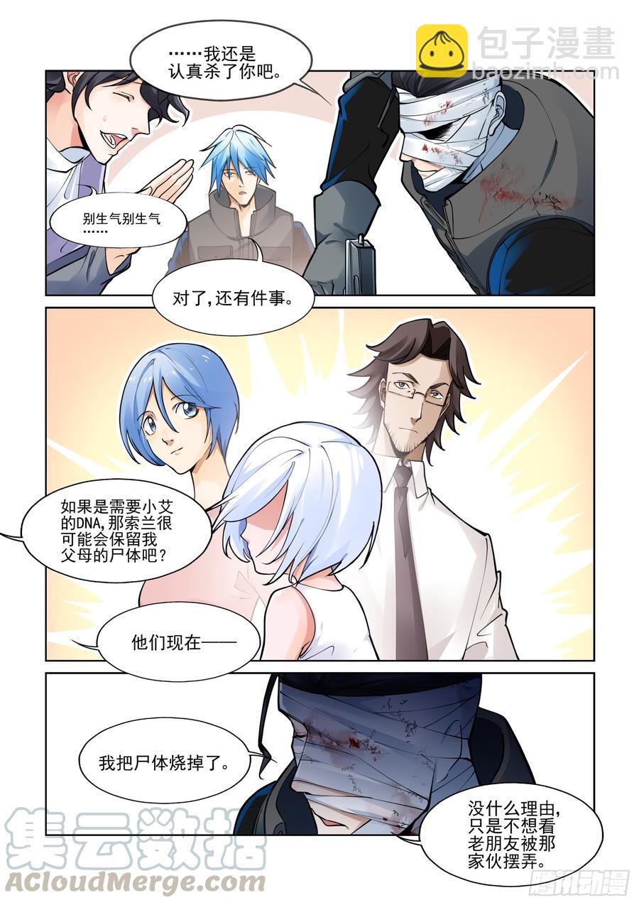 第三百九十一话-第411话