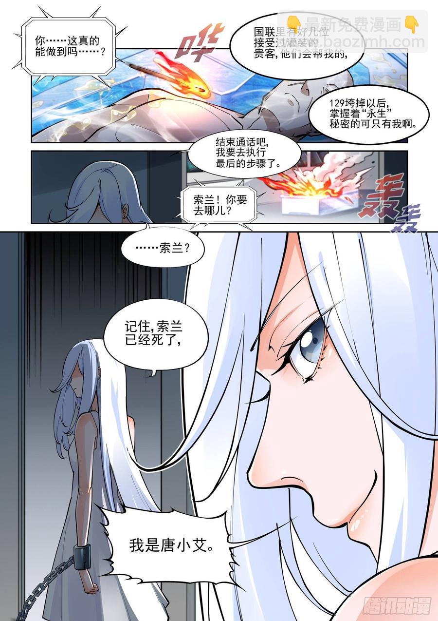 第三百九十三话-第413话