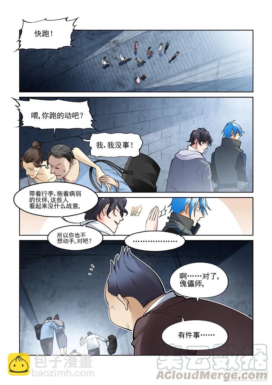 第三百九十五话-第415话