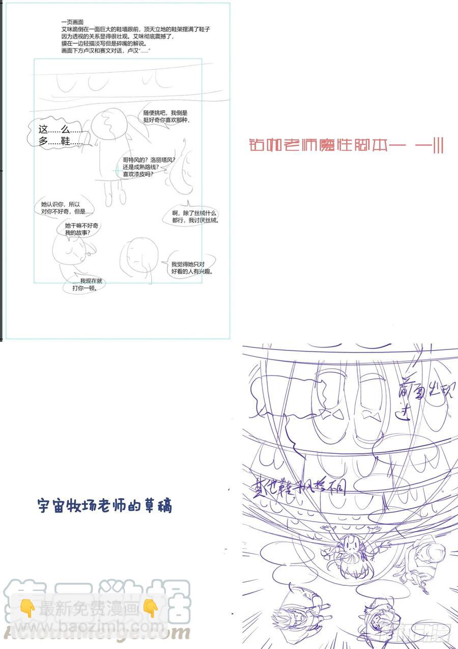 无罪之城 - 第三百九十五话 - 1