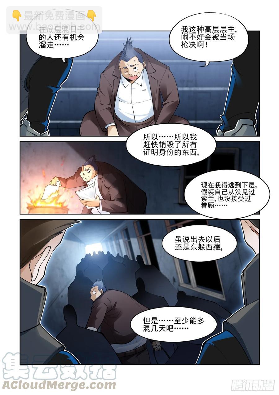 第三百九十五话-第415话