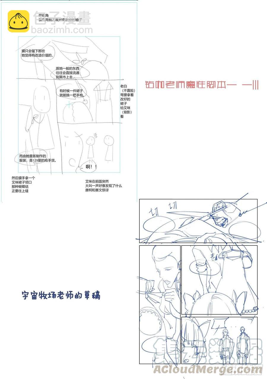 第三百九十七话-第417话