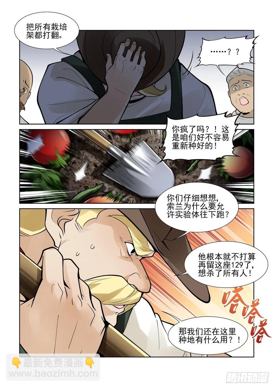 第四百零三话-第423话