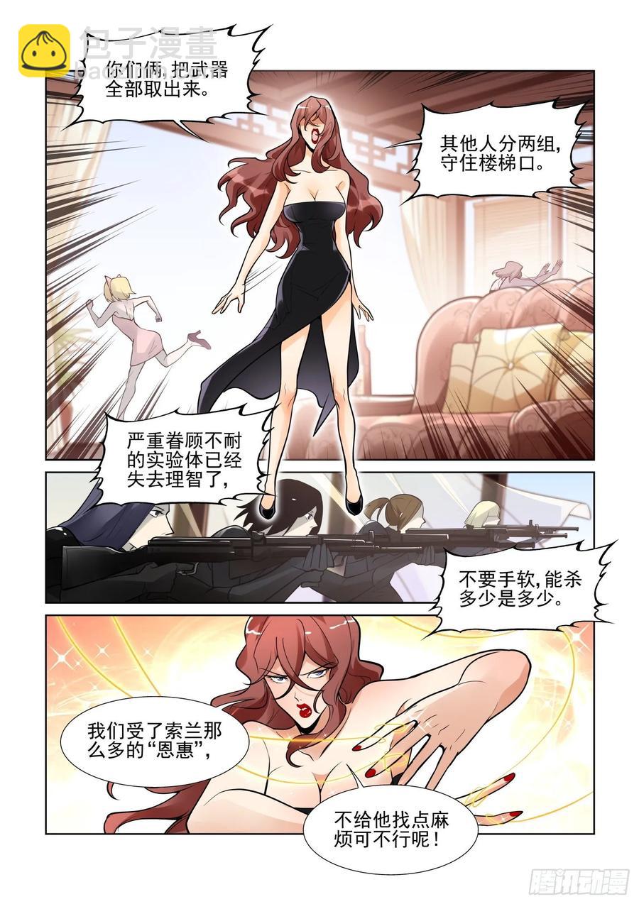 第四百零三话-第423话