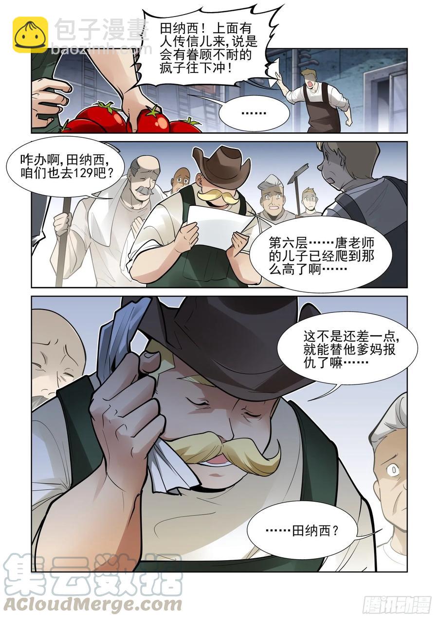 第四百零三话-第423话