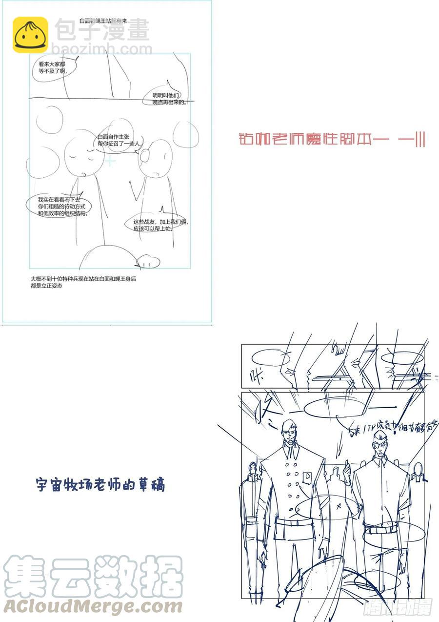 無罪之城 - 第四百零五話 - 2