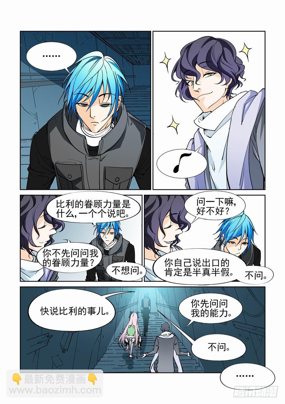 第四十五话-第45话