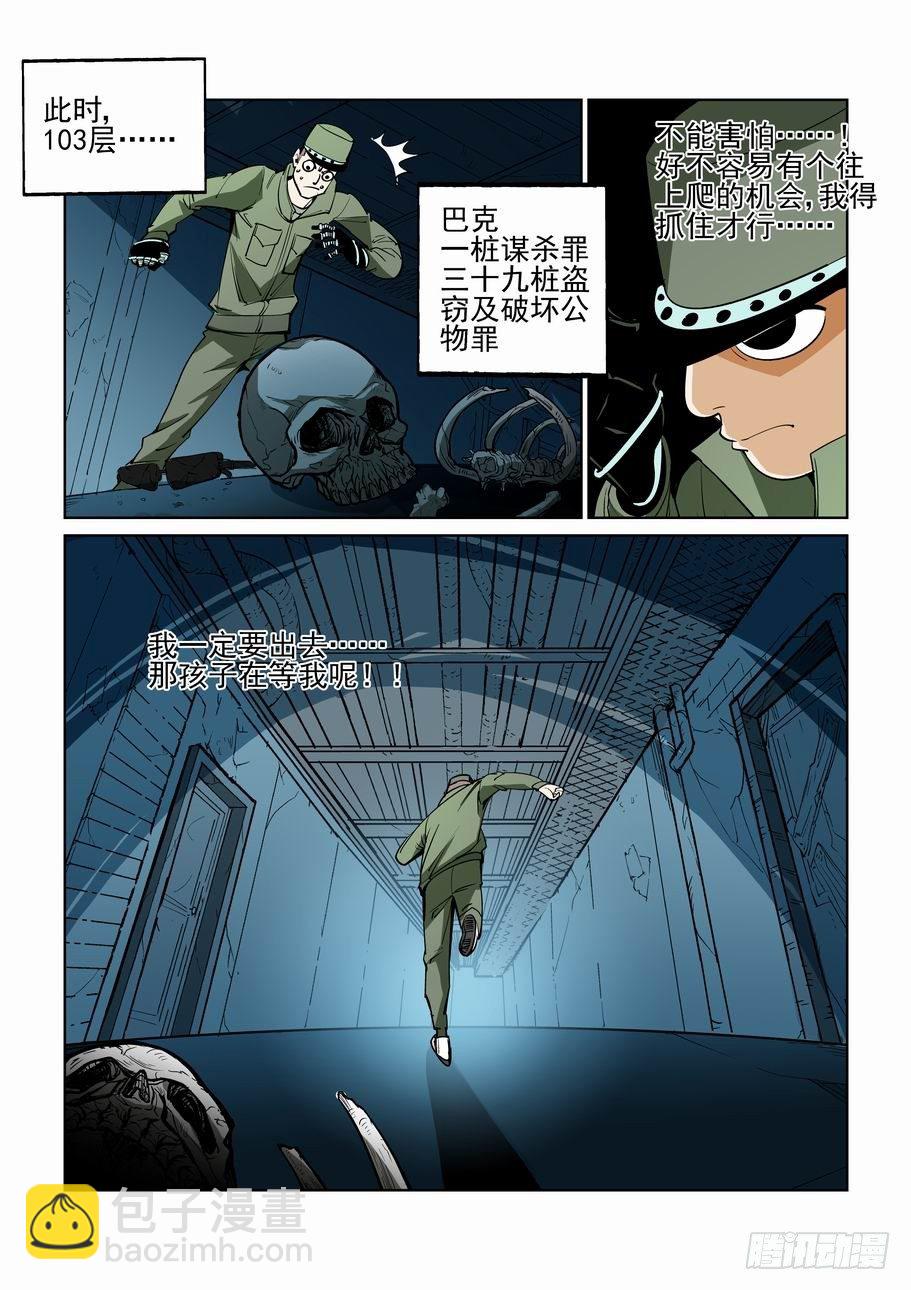 第四十五话-第45话