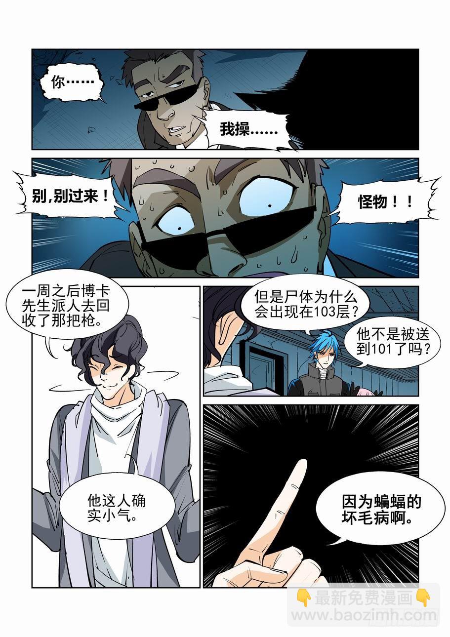 第四十五话-第45话