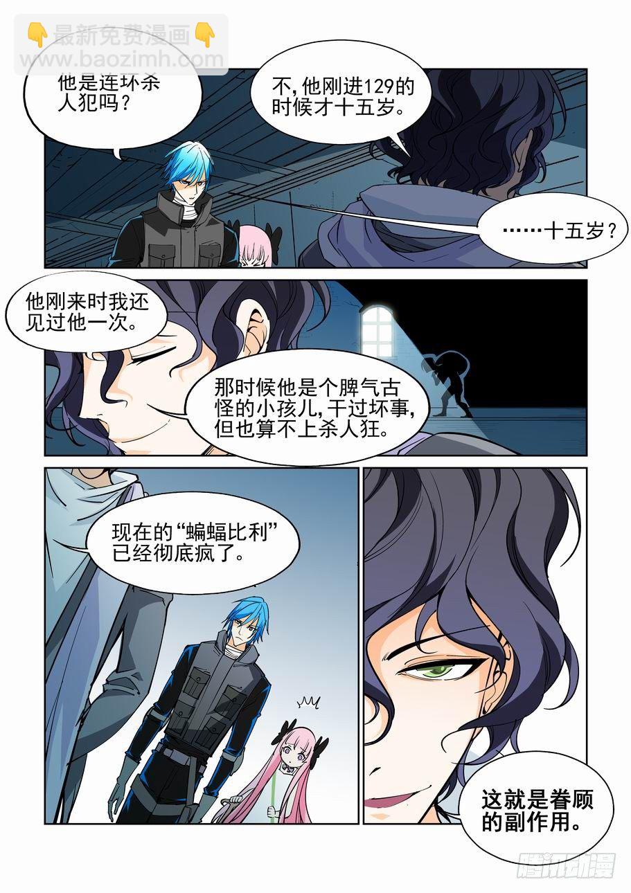 第四十五话-第45话