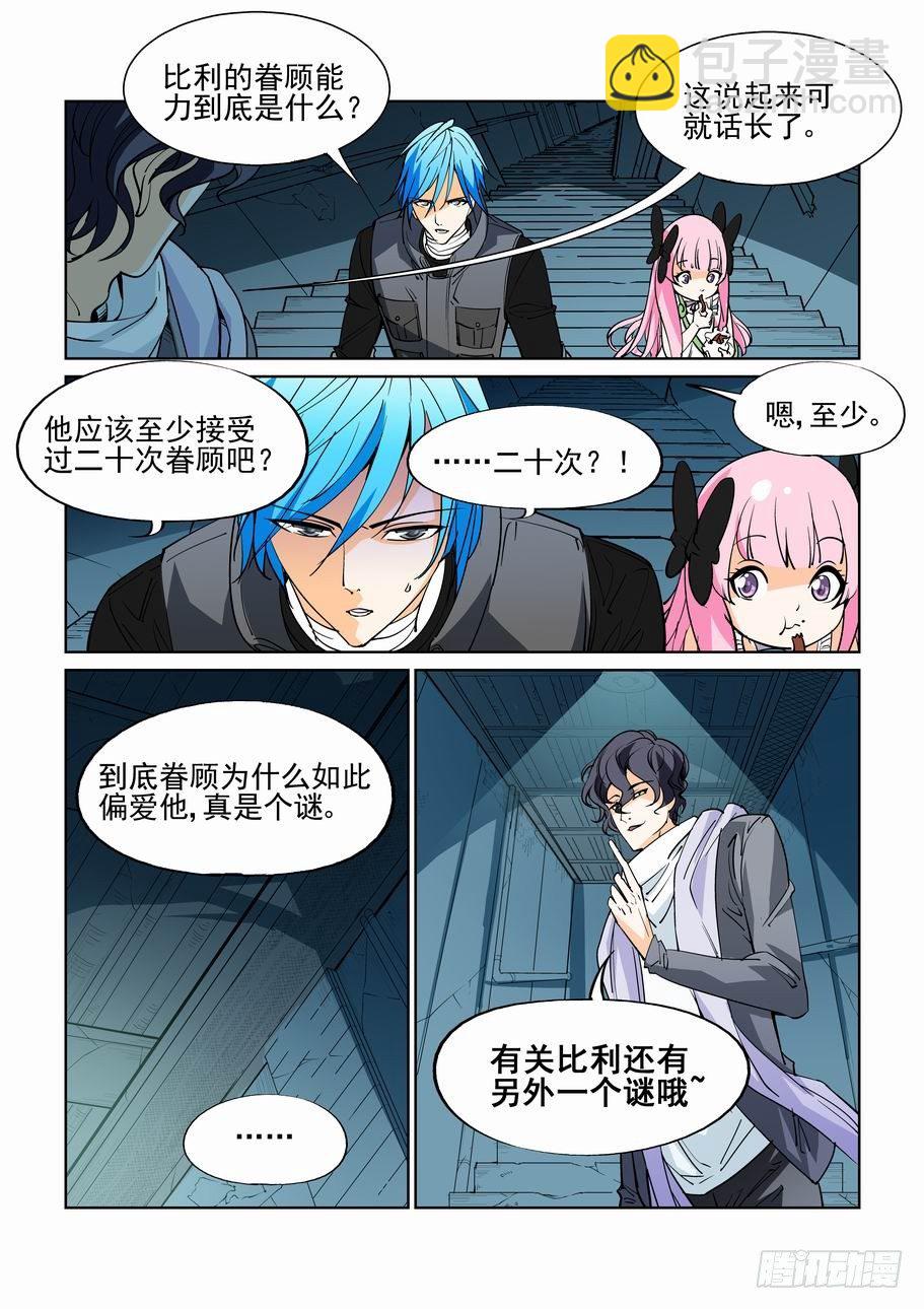 第四十五话-第45话