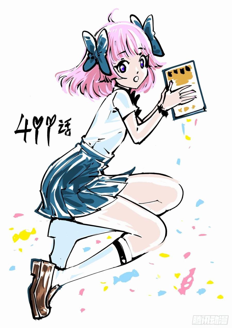 第四百一十一话-第431话