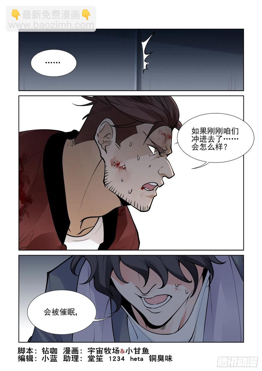 第四百一十一话-第431话