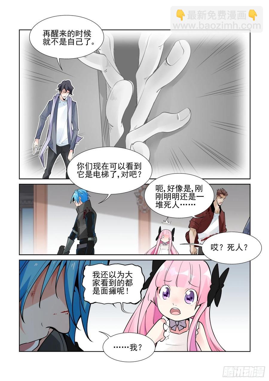 第四百一十一话-第431话