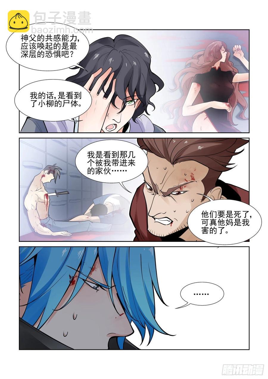 第四百一十一话-第431话