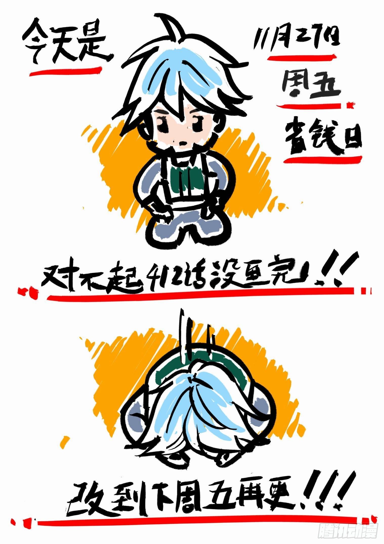 暂停更新-第279话