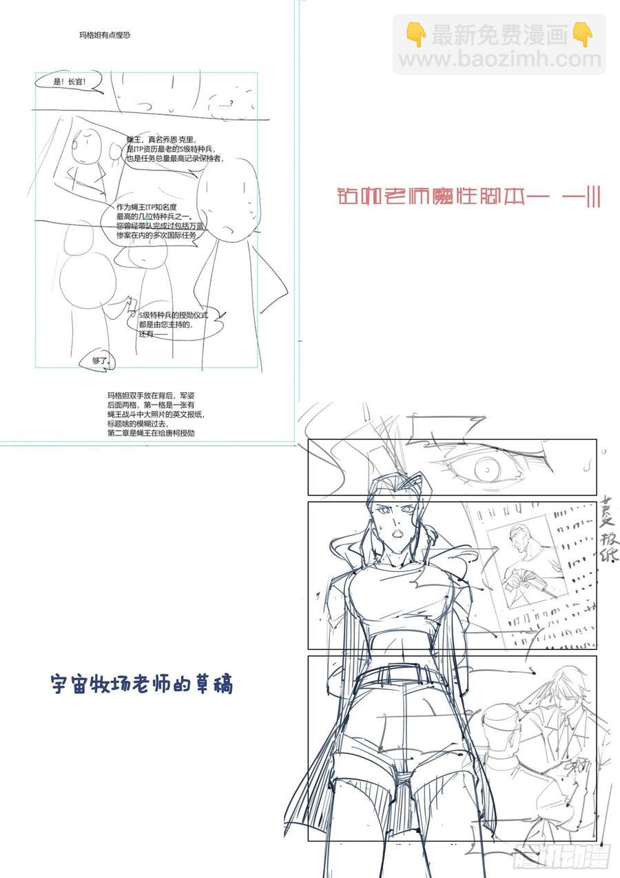 第四一十三话-第433话