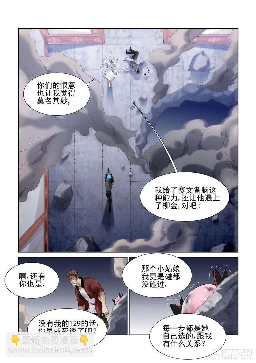 第四一十三话-第433话